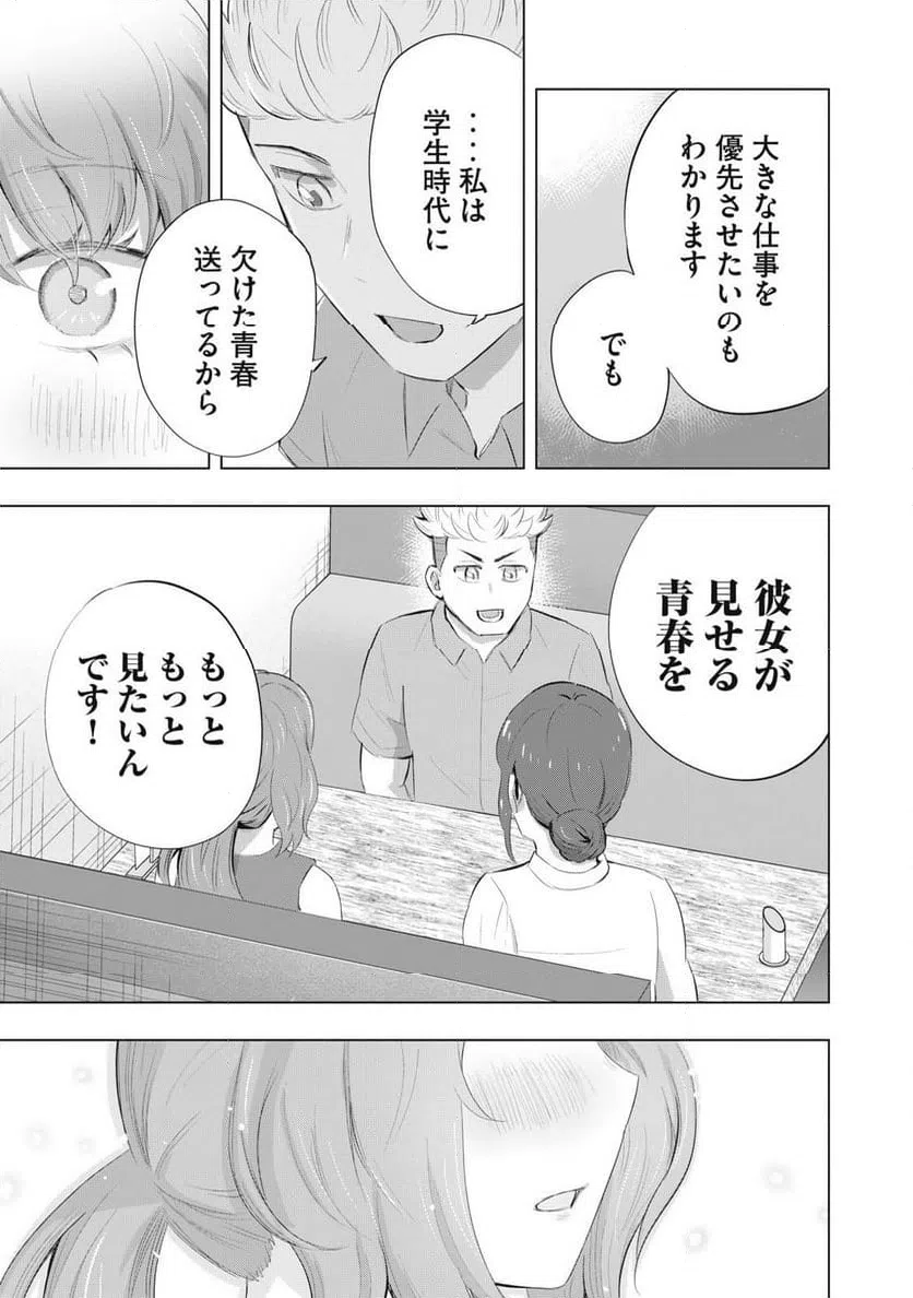 ページ 13 — 第25話