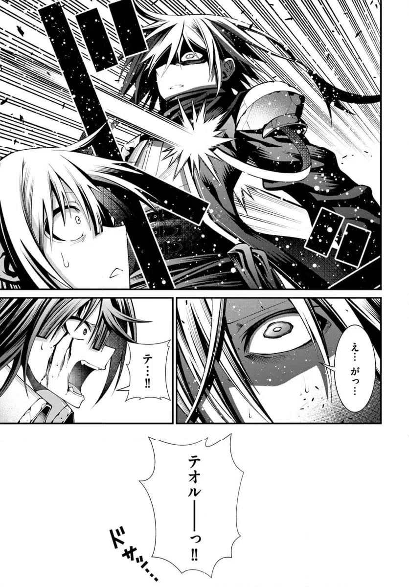 ページ 5 — 第6話