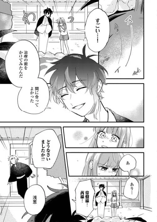 ページ 7 — 第4話