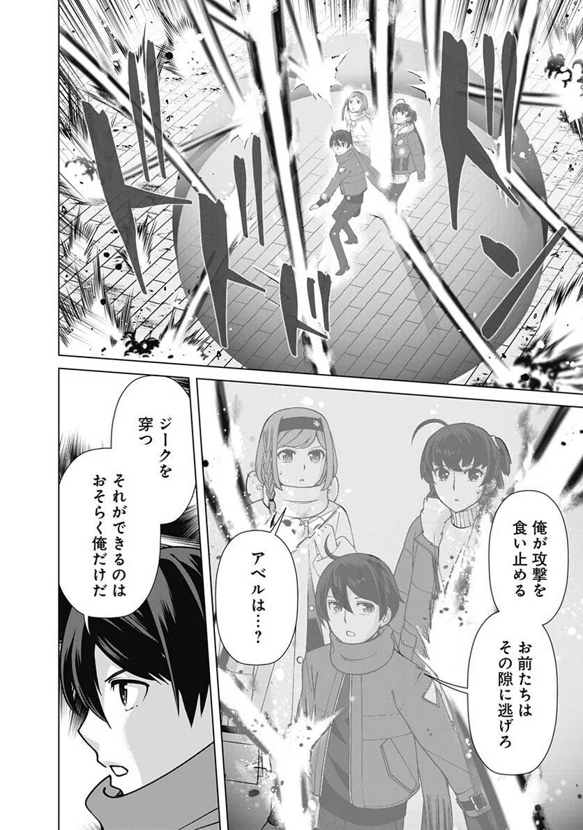 ページ 6 — 第98話