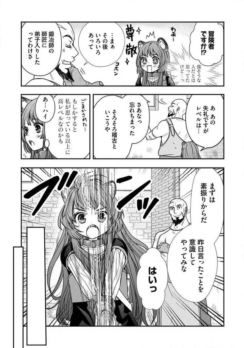 ページ 7 — 第8話