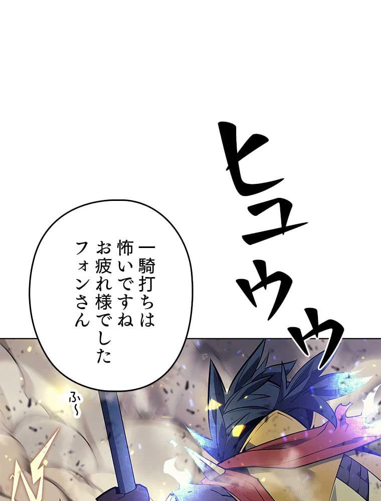 ページ 28 — 第87話
