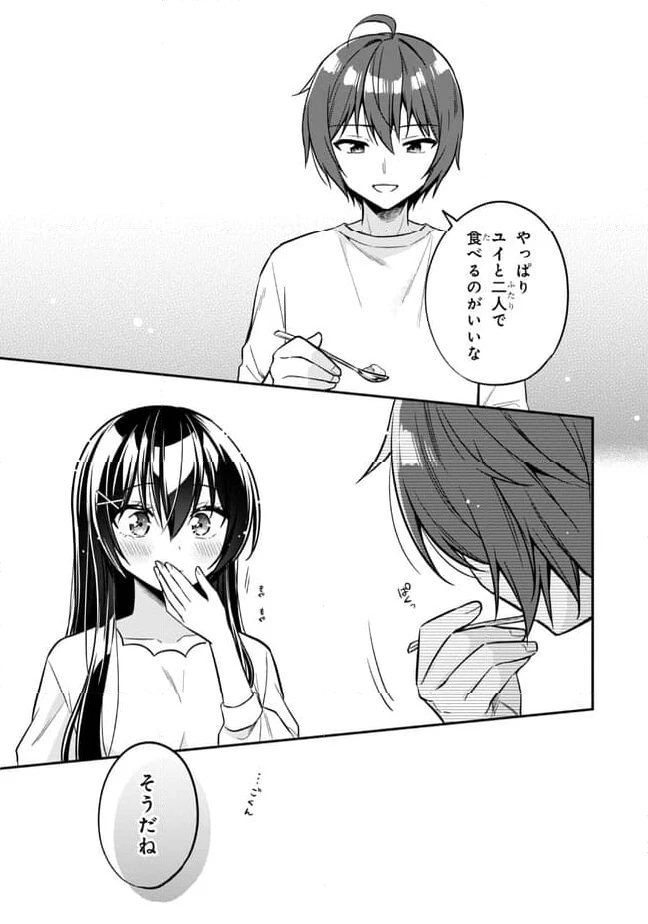 ページ 10 — 第18.2話