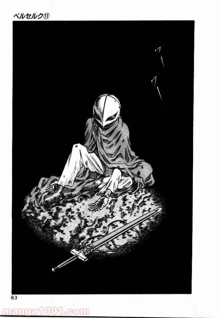 ページ 16 — 第78話