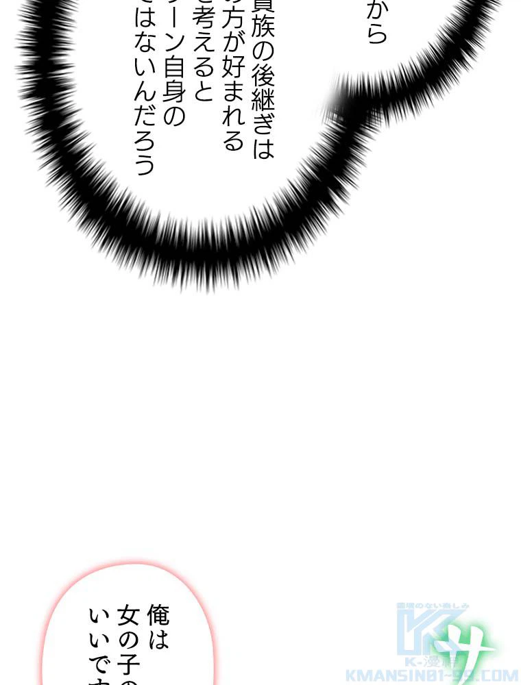 ページ 20 — 第136話