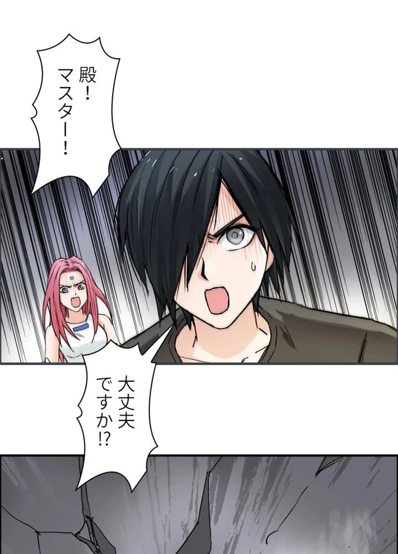 ページ 9 — 第216話