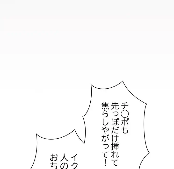 ページ 20 — 第16話
