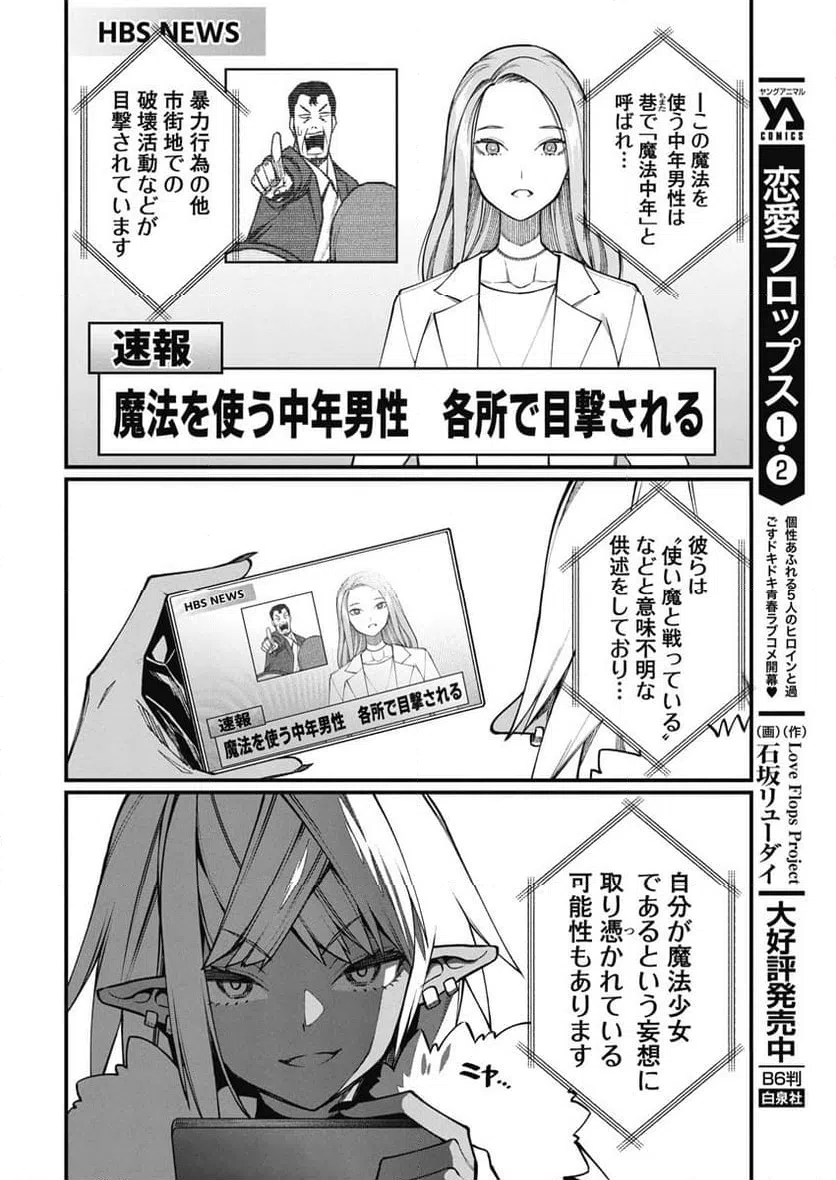 ページ 12 — 第44話