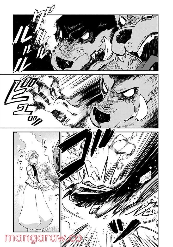 ページ 3 — 第12.1話