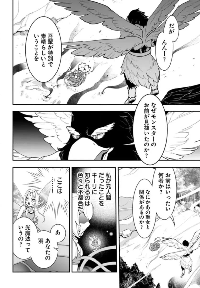 ページ 12 — 第25話