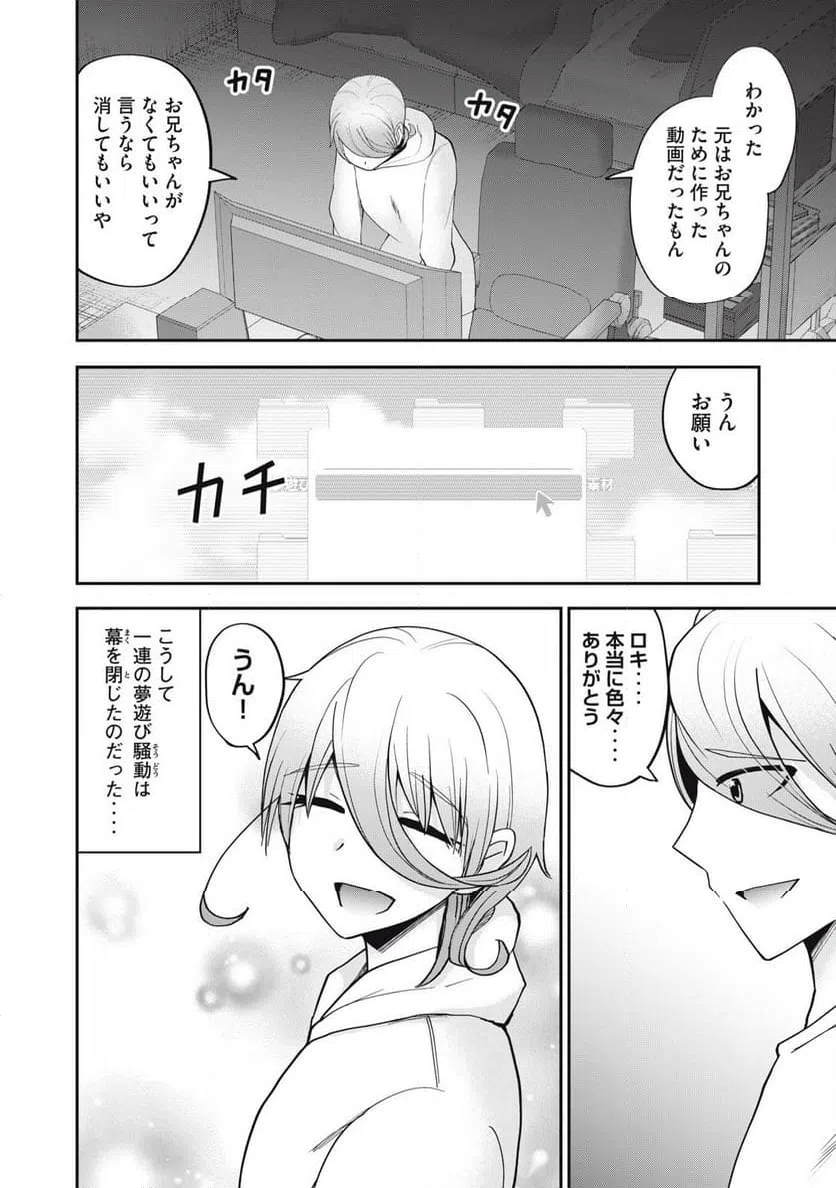 ページ 16 — 第36話
