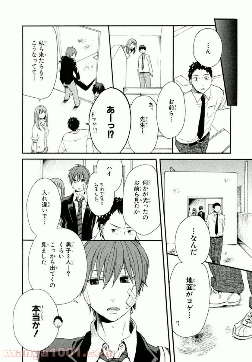 ページ 13 — 第20話