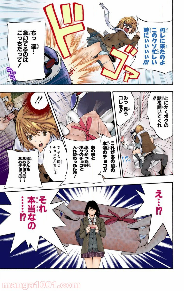 ページ 19 — 第19話