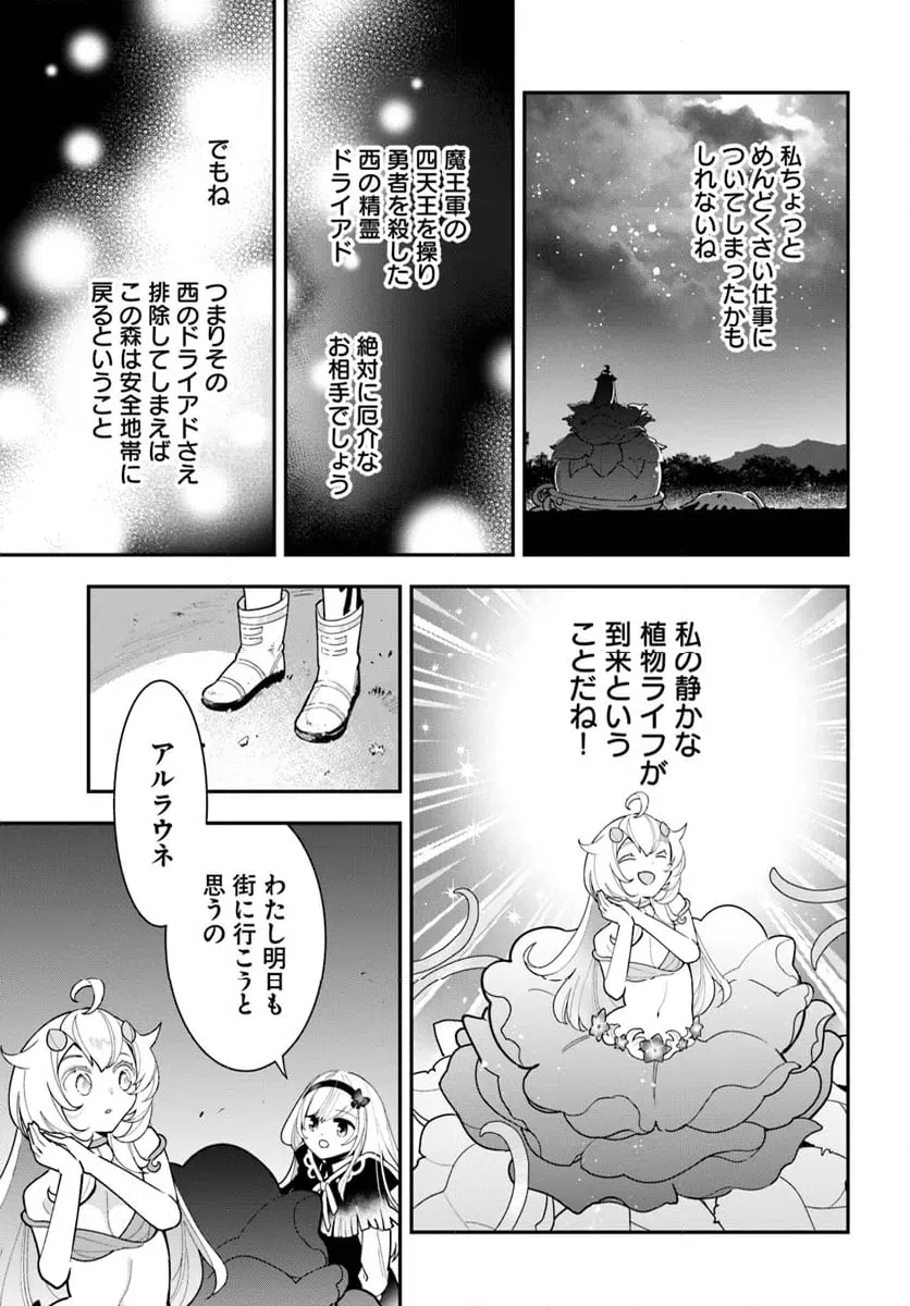 ページ 13 — 第27話