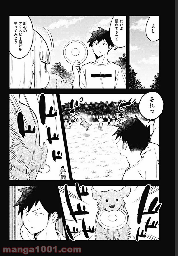 ページ 13 — 第79話