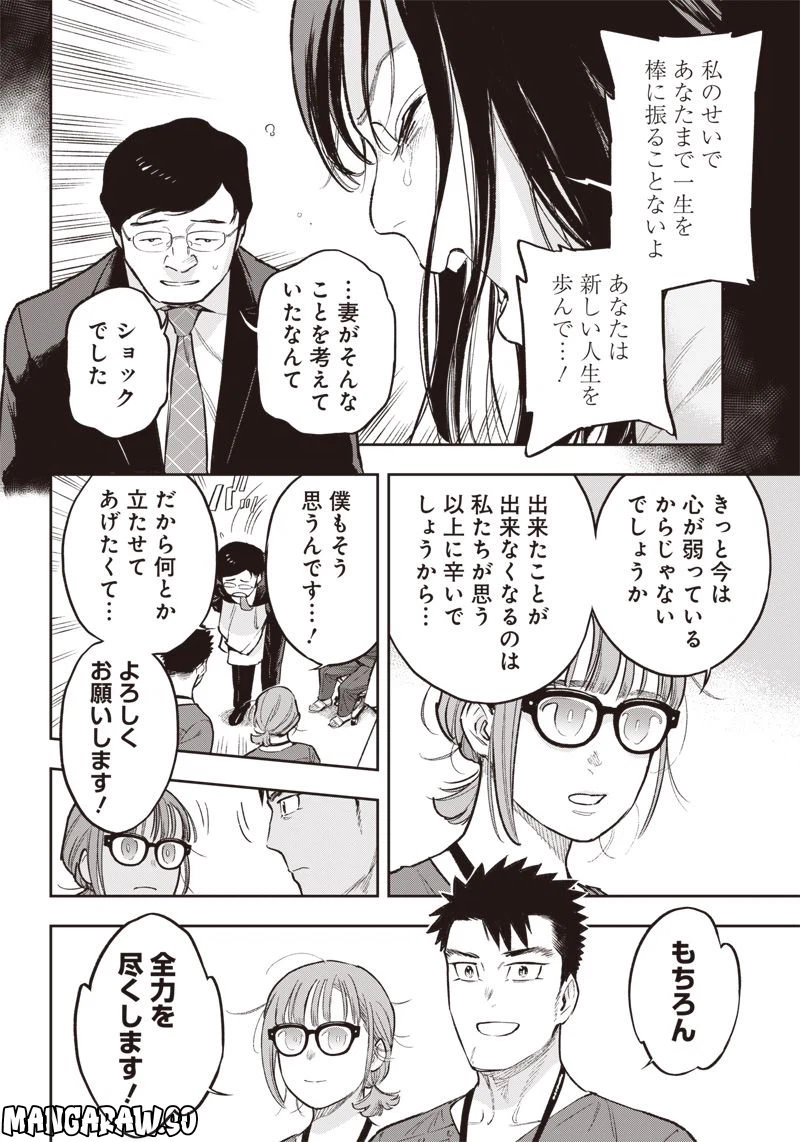 ページ 10 — 第17.1話