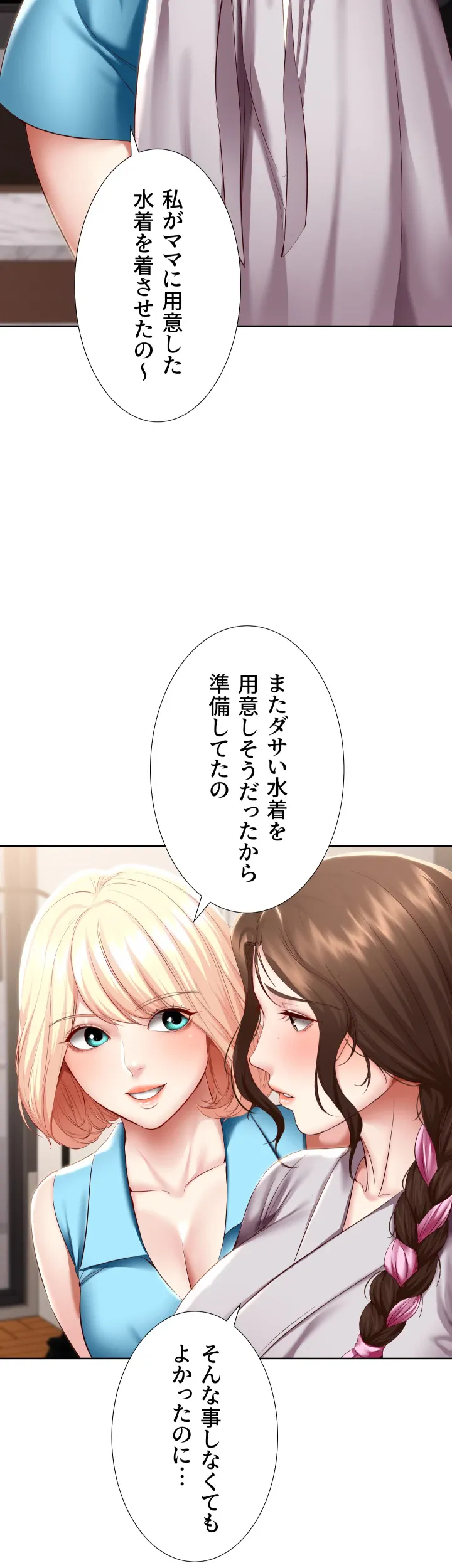 ページ 16 — 第75話