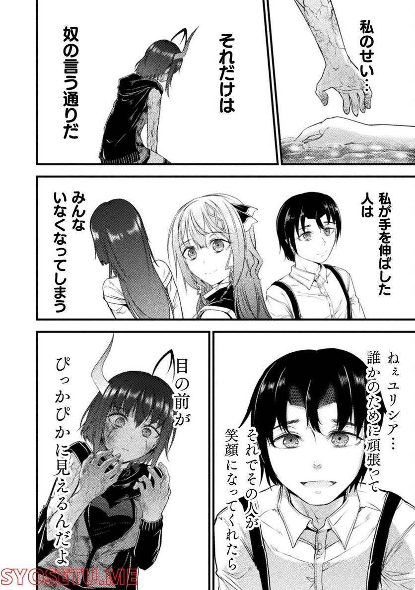ページ 26 — 第20話