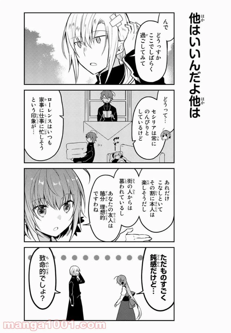 ページ 4 — 第14話