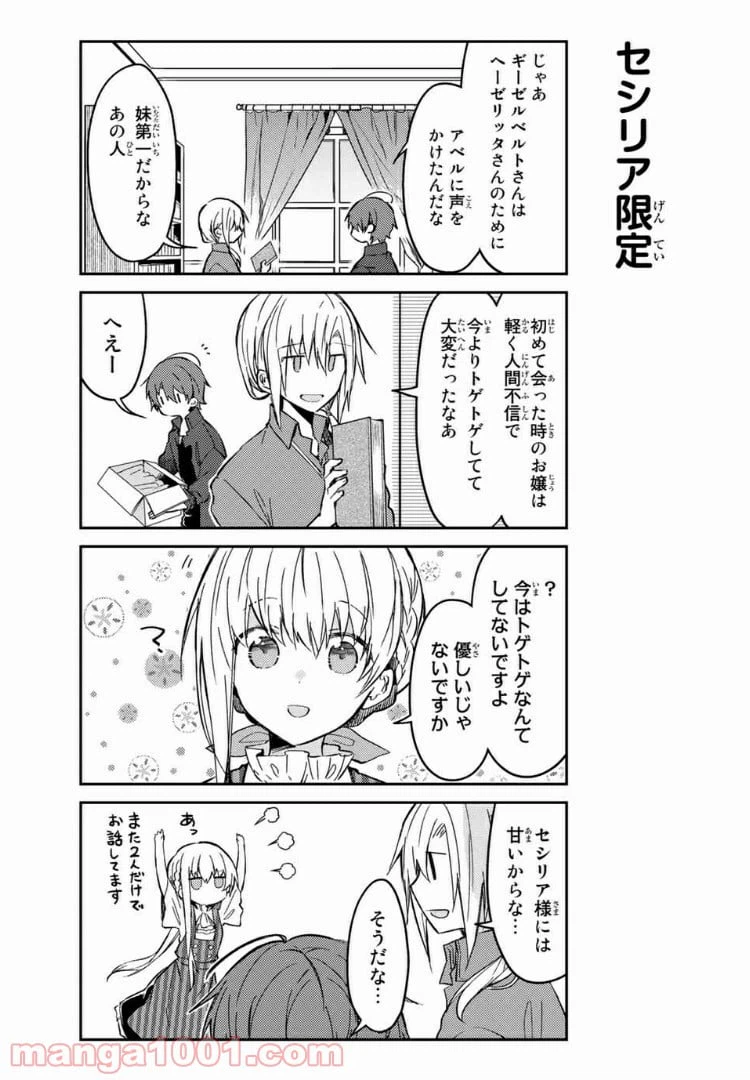 ページ 5 — 第34.2話