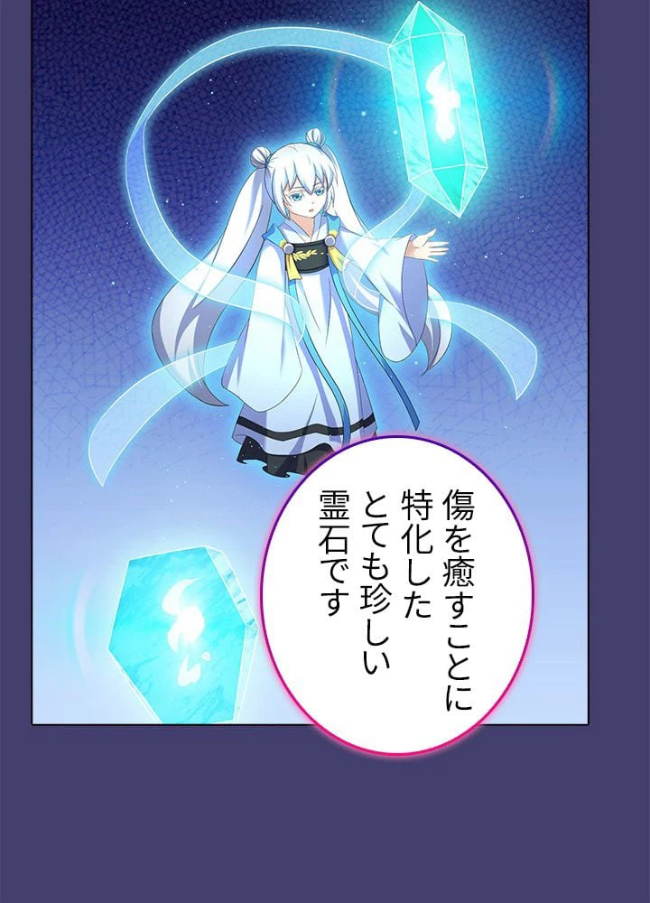 ページ 22 — 第65話