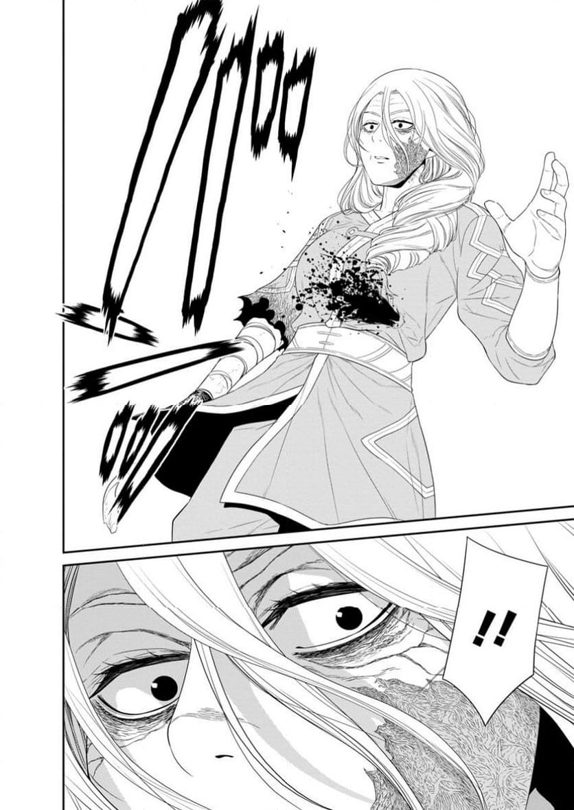 ページ 11 — 第46.3話