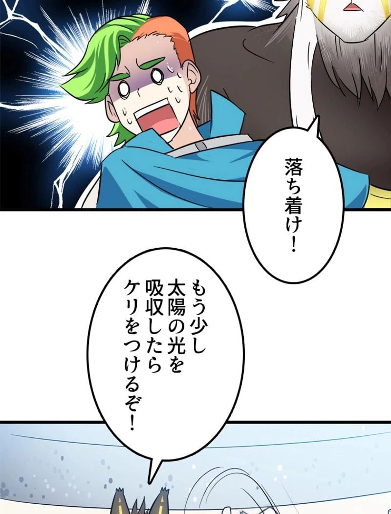 ページ 18 — 第100話