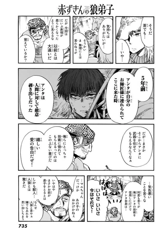 ページ 35 — 第4話