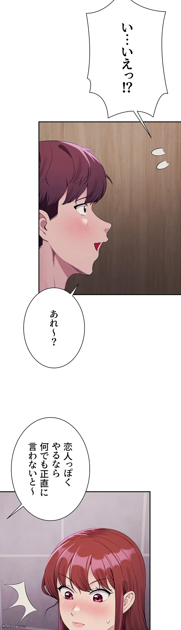 ページ 27 — 第117話