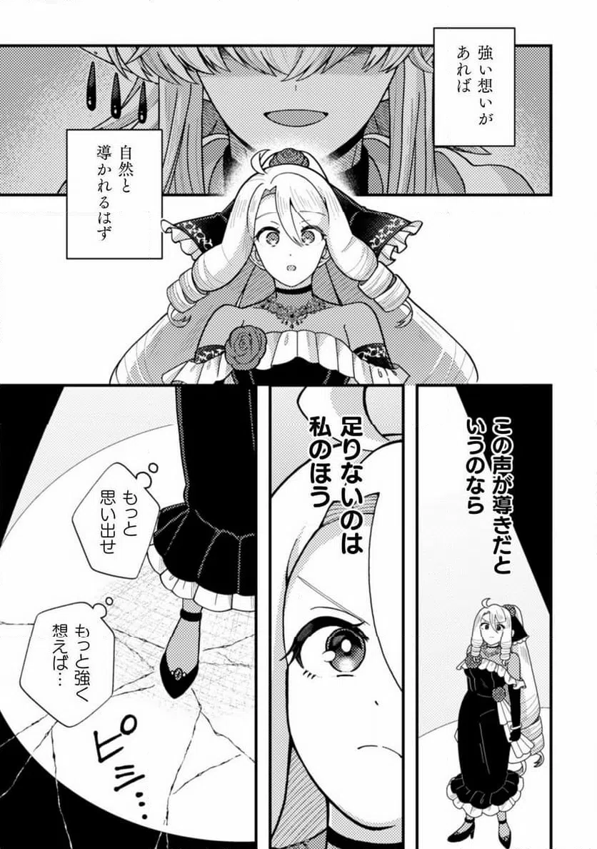ページ 13 — 第23話