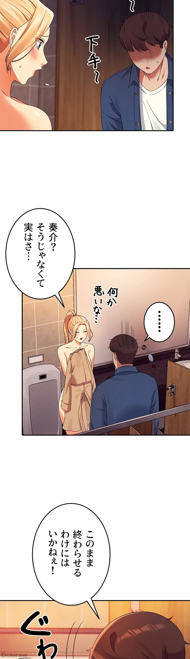 ページ 40 — 第36話