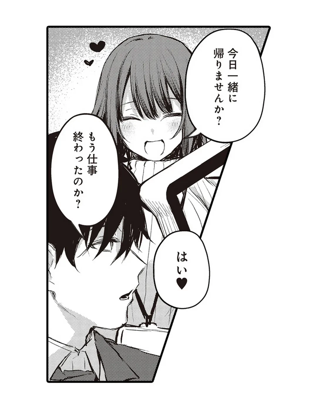ページ 5 — 第4話