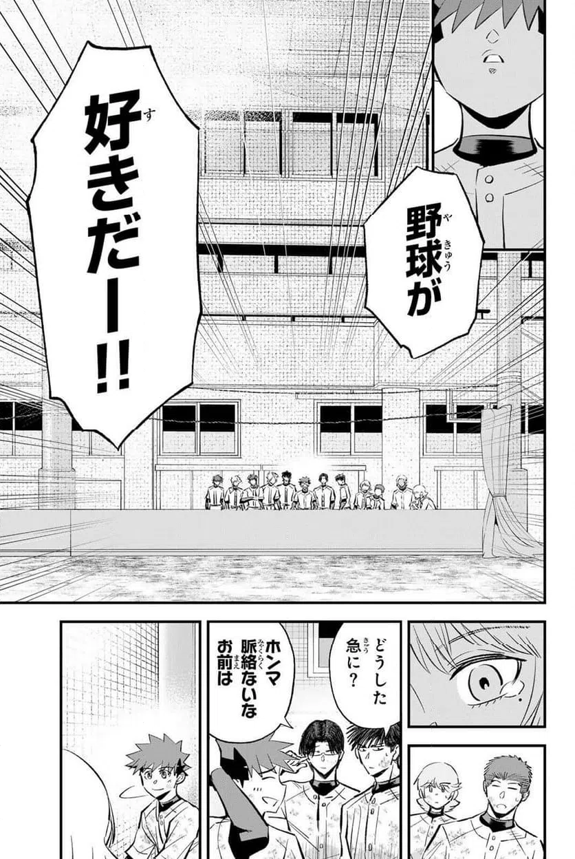 ページ 11 — 第207話