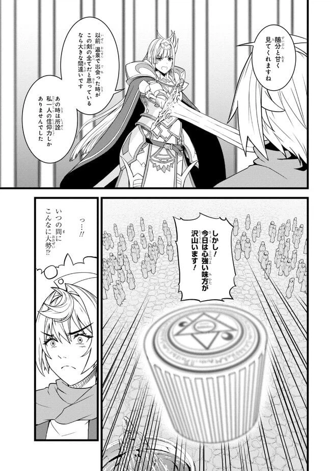 ページ 5 — 第15.1話
