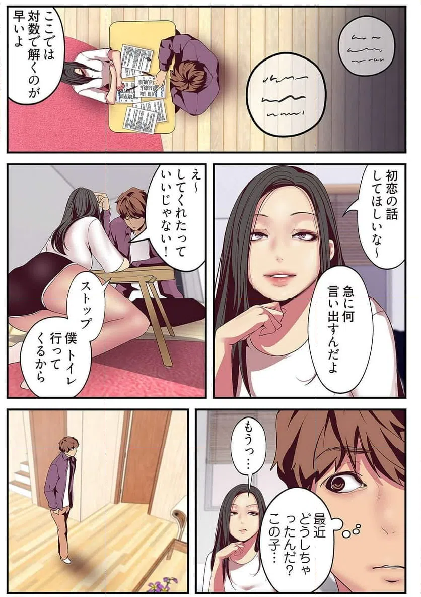 ページ 17 — 第6話