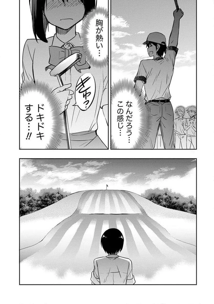 ページ 11 — 第19.1話