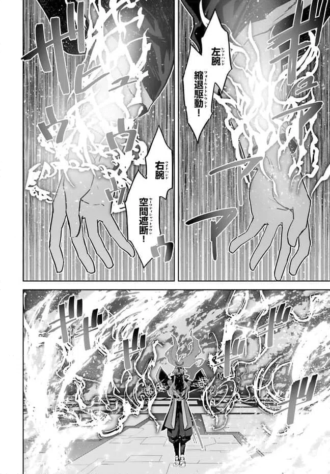 ページ 21 — 第69話