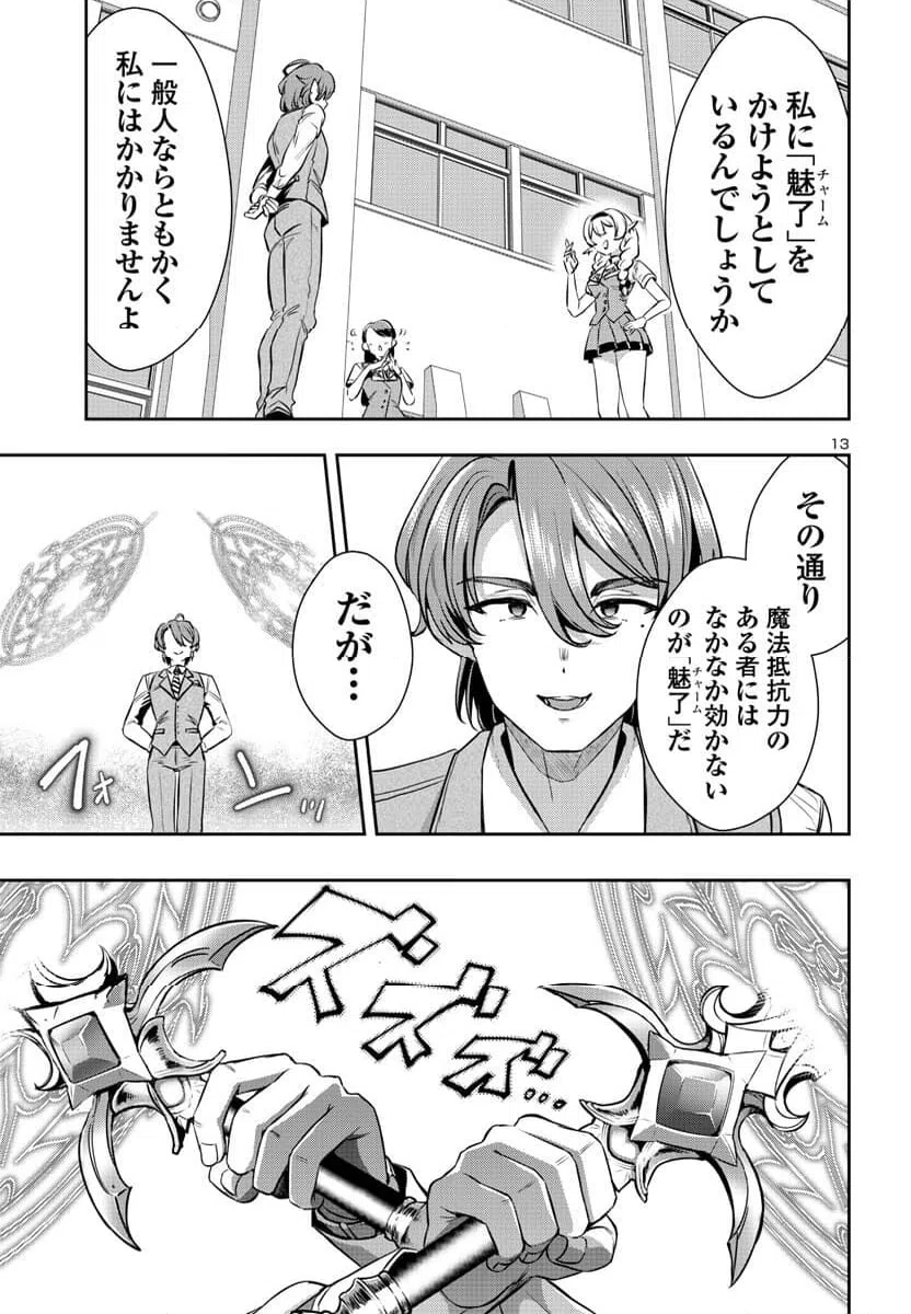 ページ 13 — 第15話
