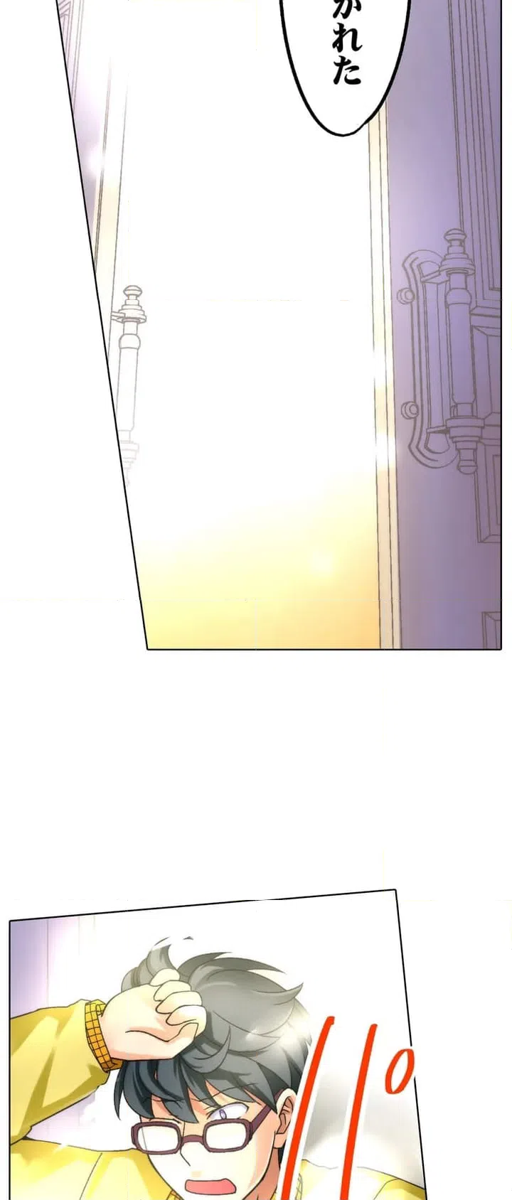 ページ 19 — 第1話