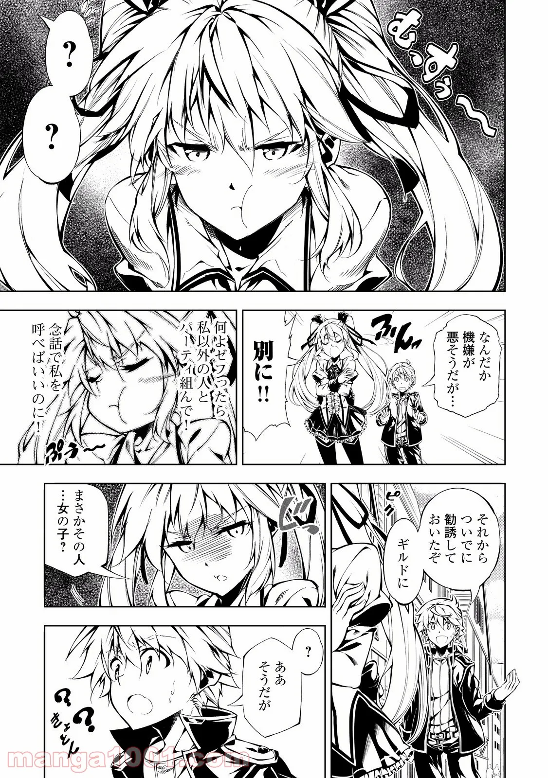 ページ 11 — 第10話