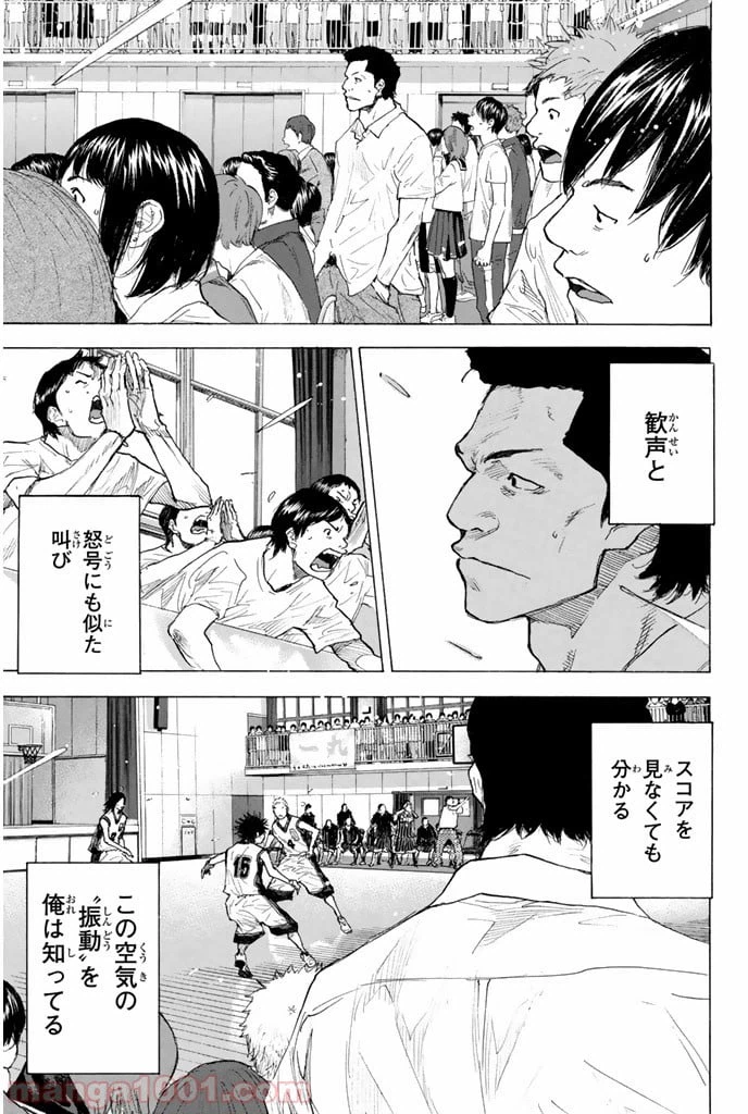 ページ 8 — 第249話