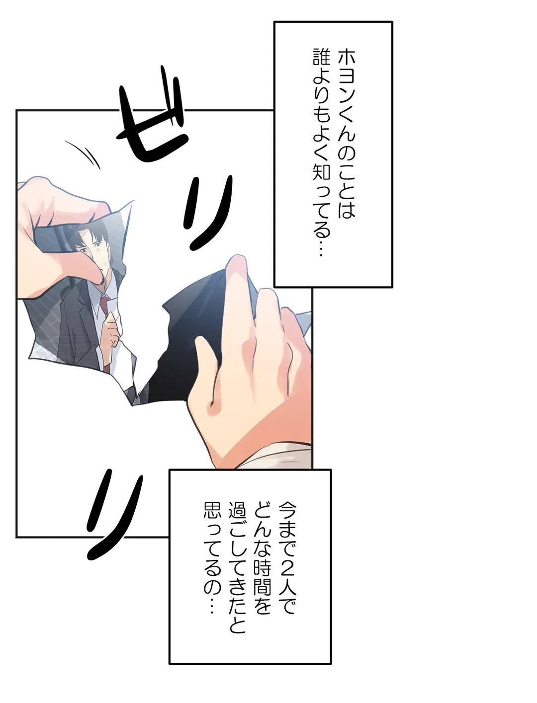 ページ 18 — 第66話
