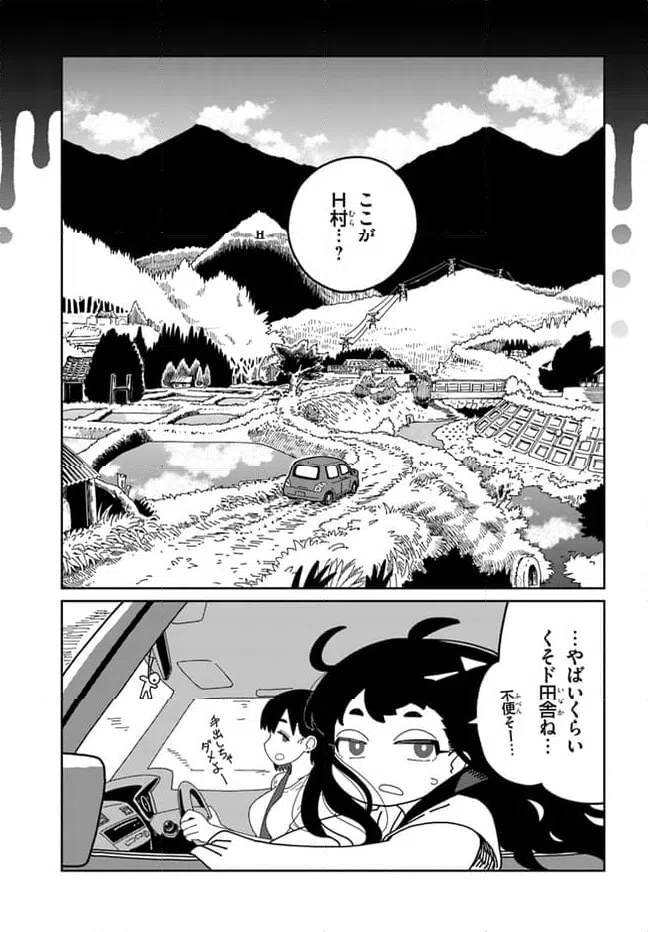 ページ 7 — 第1話