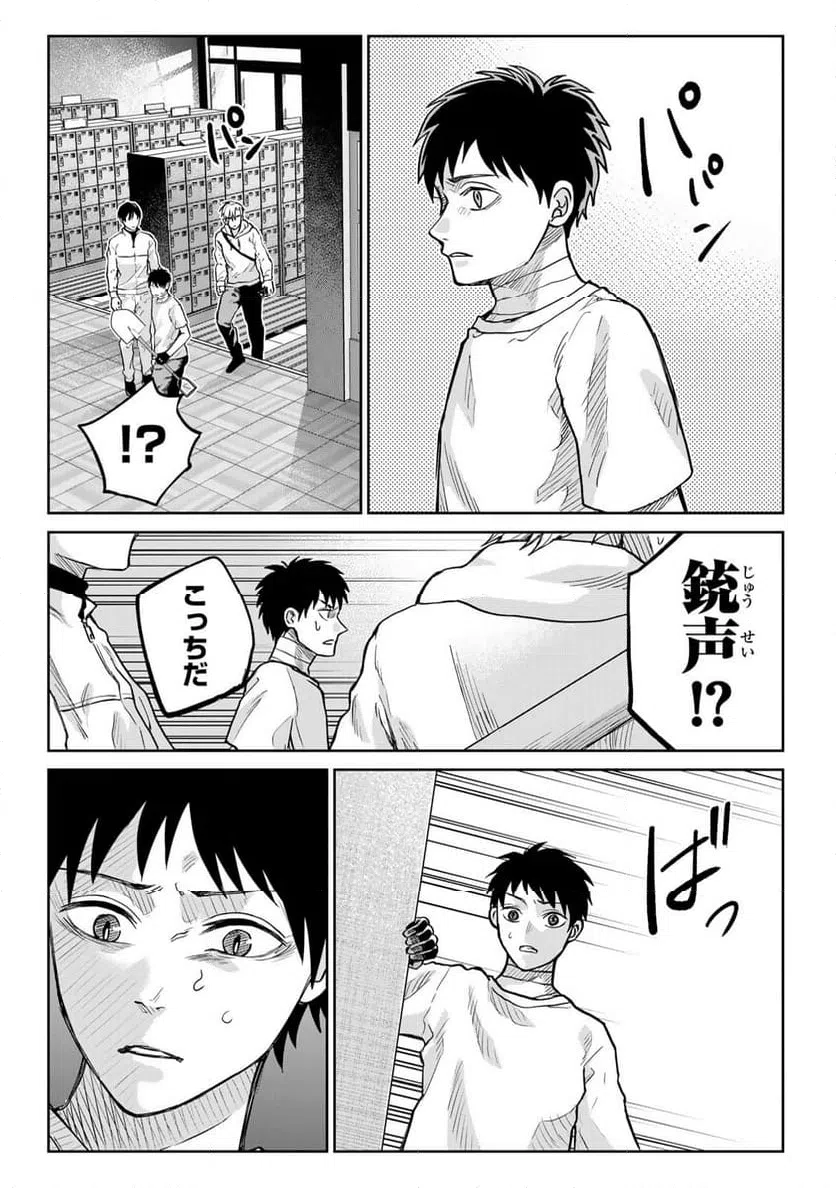 ページ 19 — 第15話