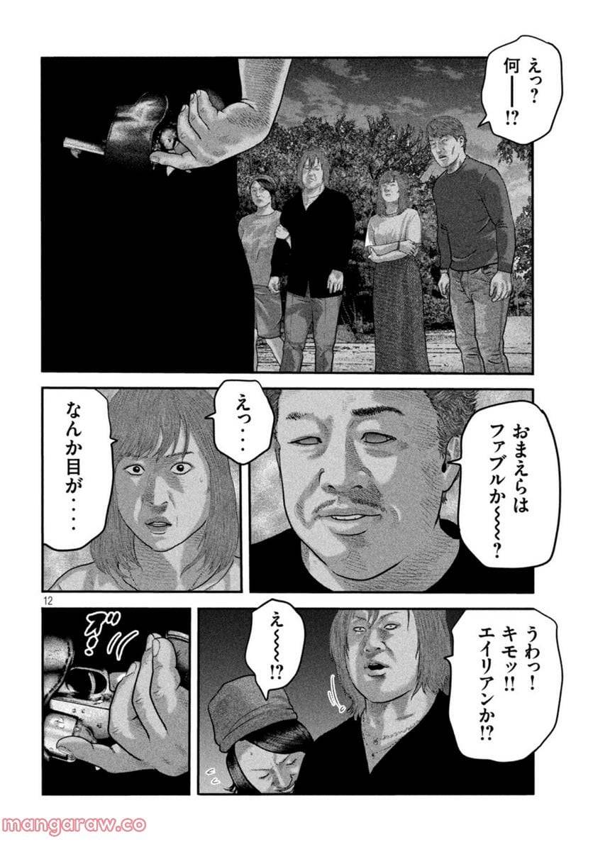 ページ 12 — 第58話
