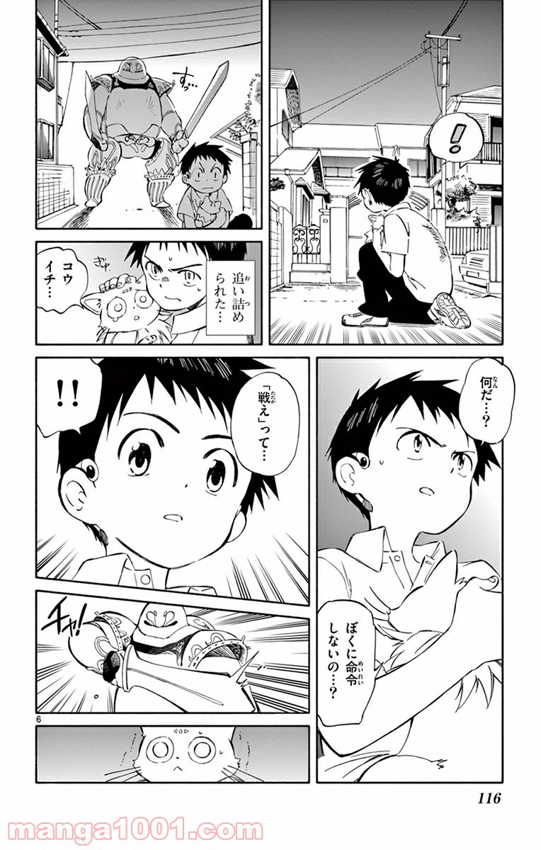 ページ 6 — 第28話