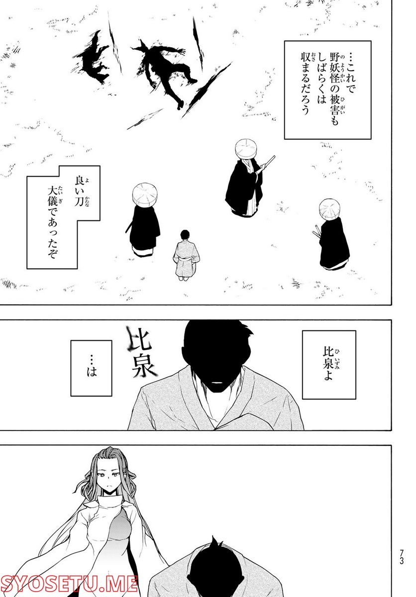ページ 7 — 第169話