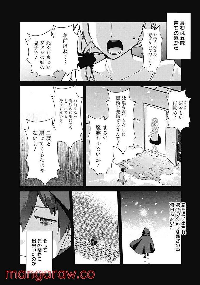 ページ 10 — 第62話