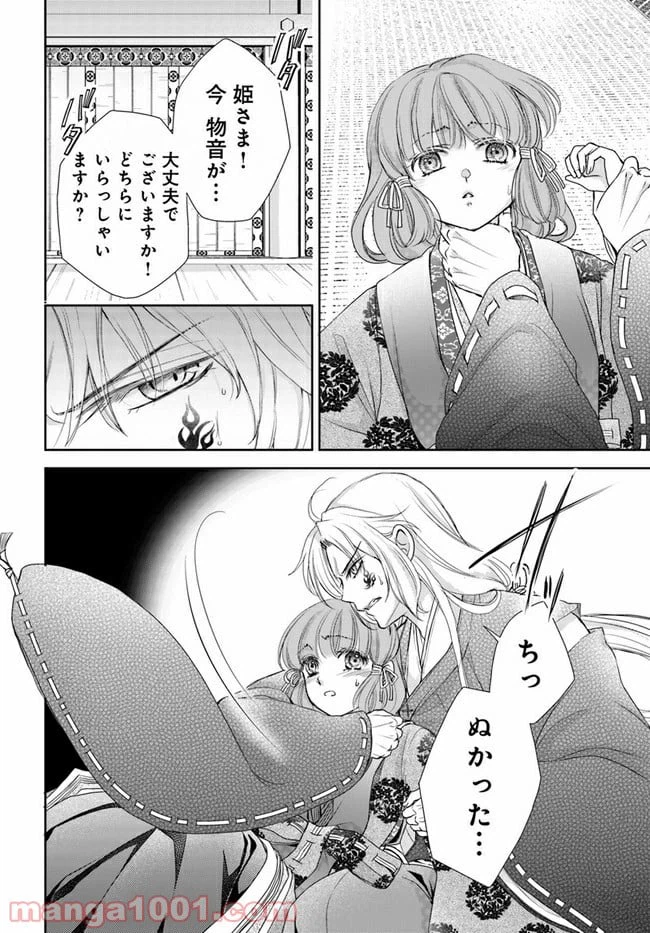 ページ 4 — 第14.1話
