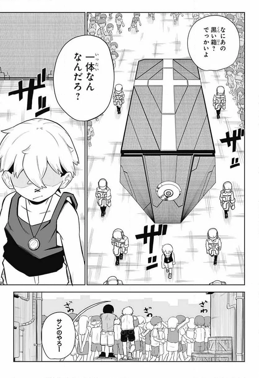 ページ 4 — 第2話